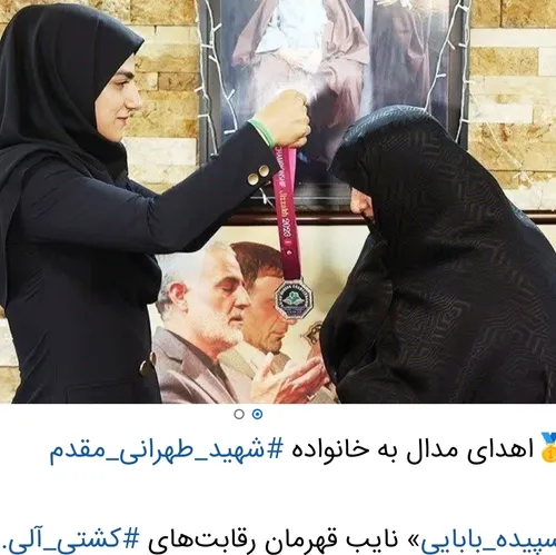 🥇اهدای مدال به خانواده شهید طهرانی مقدم