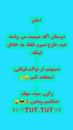 #متن_طنز😅✌️