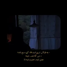 هنورم شبه:(((
