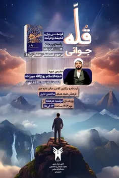 قُله جوانی