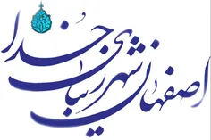 #اصفهان#♥ ️#👑
