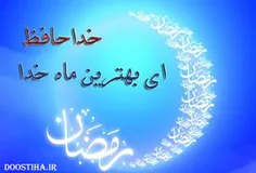 آمدیم از سفر دور و دراز رمضان/ پی نبردیم به زیبایی راز رم