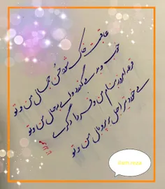 زیباترین شعر مولانا :
