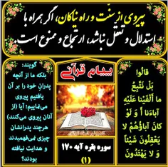 ‏#قرآن#اسلام#کتاب_خدا#آیات_قرآن#پیام_قرآن#quran#quranic_m