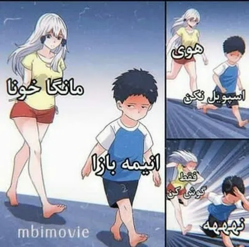 از مانگای بانگو خوشم نمیا😐😐😐