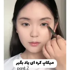 میکاپ کره ای🇰🇷🎀🩷