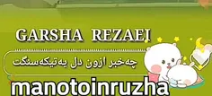 موسیقی manotoinruzha 34091360