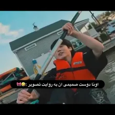 جونگوک به اون خندید و سرش اومد جیمین مراقب باش😅برات اتفاق