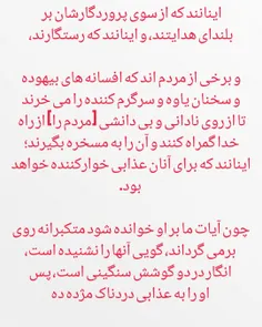 وَمِنَ النَّاسِ مَنْ يَشْتَرِي لَهْوَ الْحَدِيثِ لِيُضِلَ