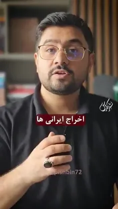 ♦️‌۱۲ مهاجر ایرانی از آمریکا اخراج شدن و این شروع طرح اخر