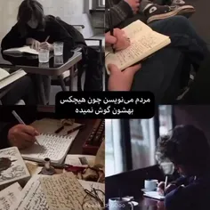 مردم نقاشی میکشن چون کسی به احساساتشون اهمیت نمیده:)