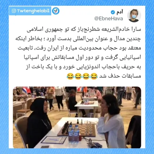 سارا خادم الشریعه