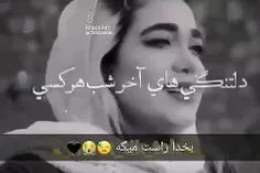 ادامه این زندگی انتخابمون نیست مجبوریم !🖤