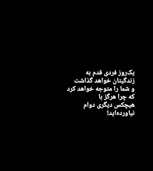 یک روز فردی.....