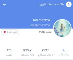 سلام دوستان عزیز خسته نباشید لطفااین fateme717171 رو لایک