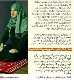 🏵 زن تازه مسلمان شده ای از روسیه ...