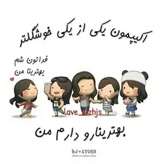 بچه هاااااات بیاین کانالمون