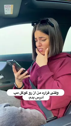 یکم گوم شوداهیم😂