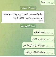 اشک تو چشمام جمع شده....بعد ۹ ماه برگشته :) 