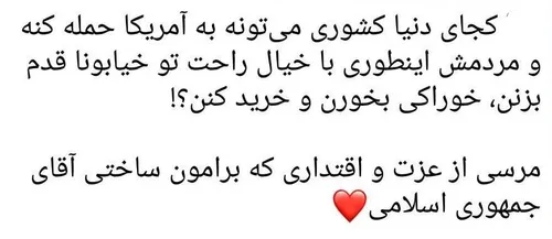 چشم دشمنای خارجی، داخلی، برعندازا و سلطنت طلب هات کور باد