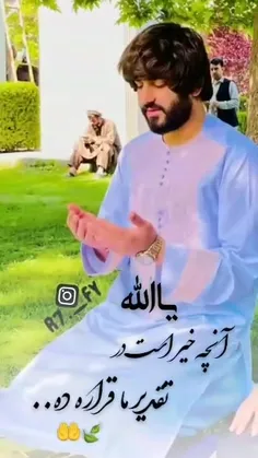 ❣️یا الله ❣️