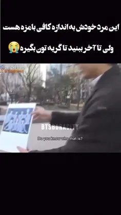 جونگکوک جان رپ مانستررررررر حرمت داره نه لذت⁦👉🏻⁩😔