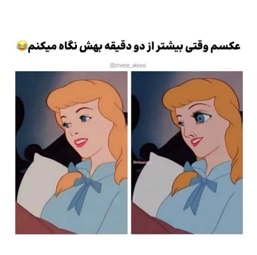 بگین که تنها نیستم😂😂😂•••