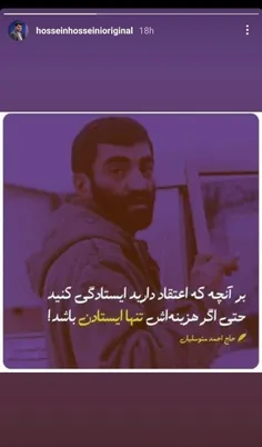 ✅ استوری معنادار سید حسین حسینی مجری شبکه افق!