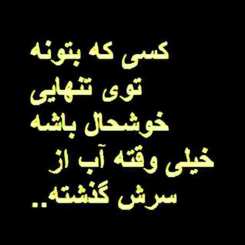 خیلی وقته.....