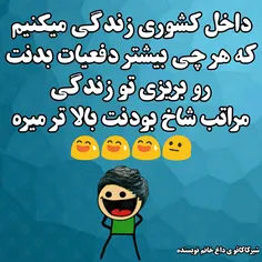 تف تو این زندگی😅 😅