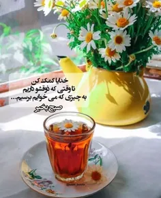 #باران ❣🌸دیروز هر چہ بود گذشت 