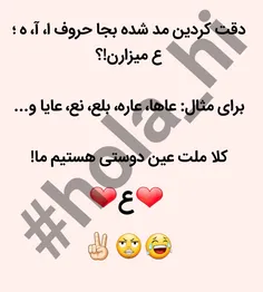 خدایی چرا انقدر به عین علاقه دارین!؟😐 😂 😂 