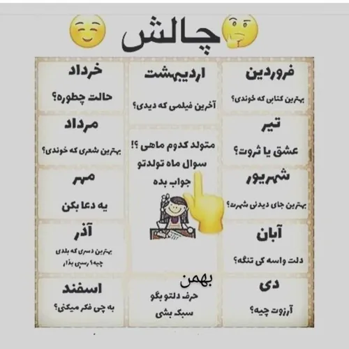 همه جواب بدینننننن