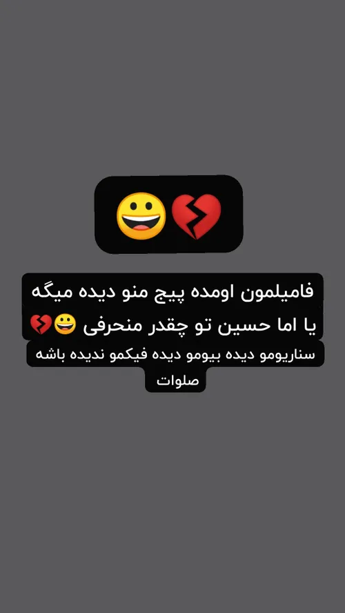 هعی خداا😀💔