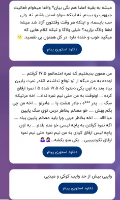 ۱- ایبابا میخواستم بگم چرا سورپرایز رو خراب میکنی 😞😂 امرو