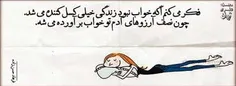 چه کنم تا تو باور کنی که