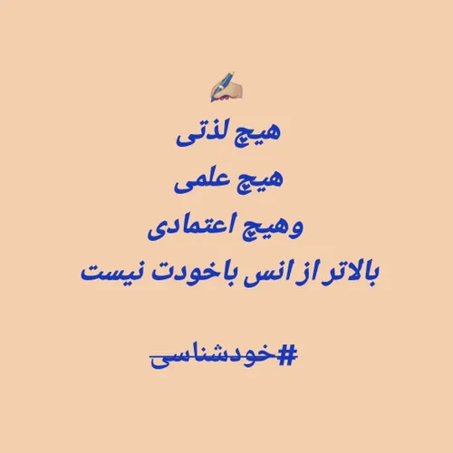 خودشناسی