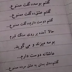 دل بستنبه مرده ممنوع🩸