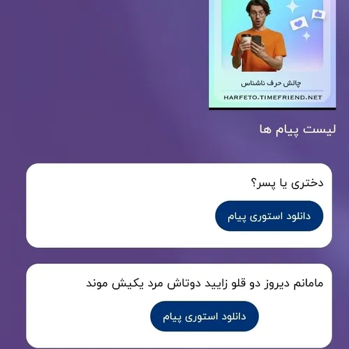 ناشناس م ا کدوم گوری گیر اووردی ک نمدونی دخترم؟😐💔