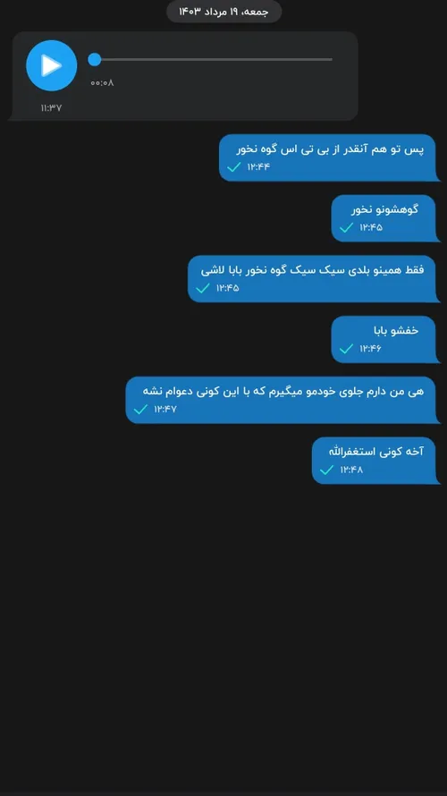 بچه ها این کونی خیلی هیتر بی تی آسه کصکشش