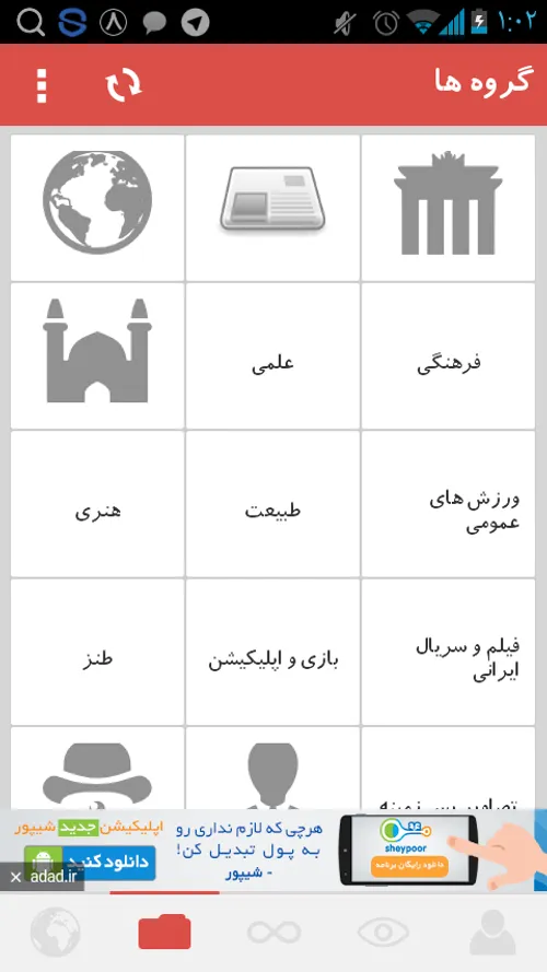 نظرسنجی.بیشتر کدوم گروه رو دوست دارین دوستان اگه جواب بدی