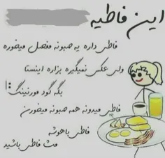 مث من باشید 😆 ✋