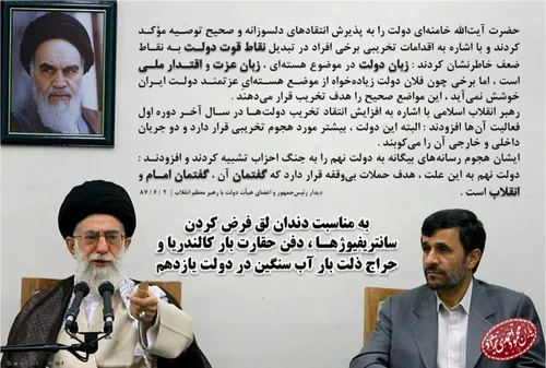 [ Photo, علت حملات بی وقفه به دولت دکتر احمدی نژاد در بیا