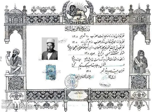 سیری در تاریخ