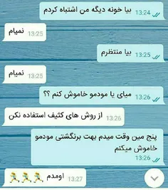 وقتی خونَت دیوار به دیوارِ خونه پدر خانومته😂