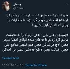 #اوج_بی_شرفی