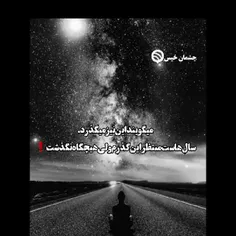 چشمان خیس...