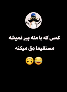 اینو من نمیگم اونایی که با منن میگن🤦‍♂️