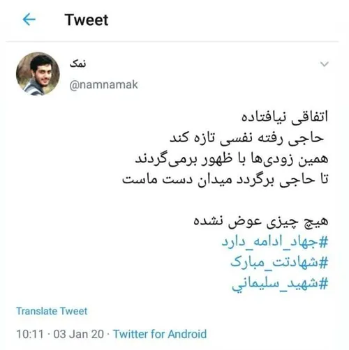 توی خط باشید