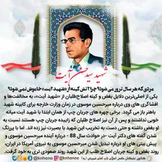 سیدحسن آیت ( ۱۳ مرداد ۱۳۶۰):